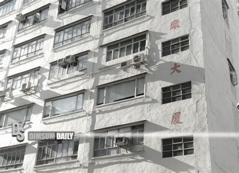 Man Trapped On Air Conditioner Compressor At Bedford Factory Building In Tai Kok Tsui Dimsum Daily