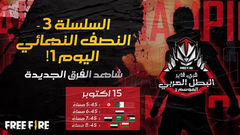 Free Fire Arab Championship Season Series