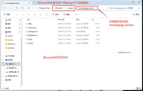 在 uniapp 中 一键转换单位 px 转 rpx