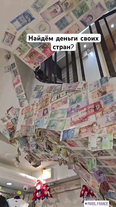 Найдём деньги своих стран?🌏💰 - YouTube