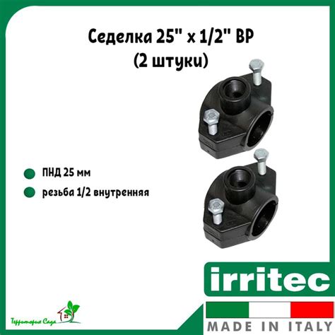 Хомут седельный для труб ПНД (врезка в трубу) (седелка) 25" х 1/2" ВР ...