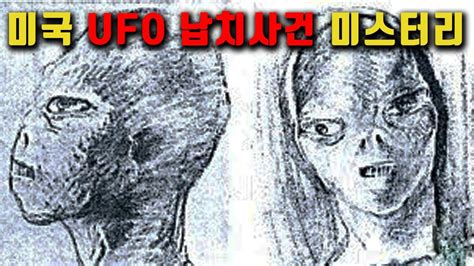 Ufo Youtube