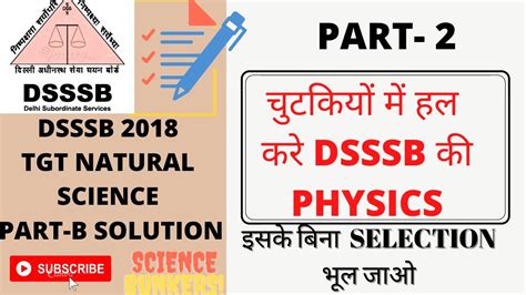 DSSSB TGT NATURAL SCIENCE DSSSB PREVIOUS YEAR PAPER SOLUTION DSSSB