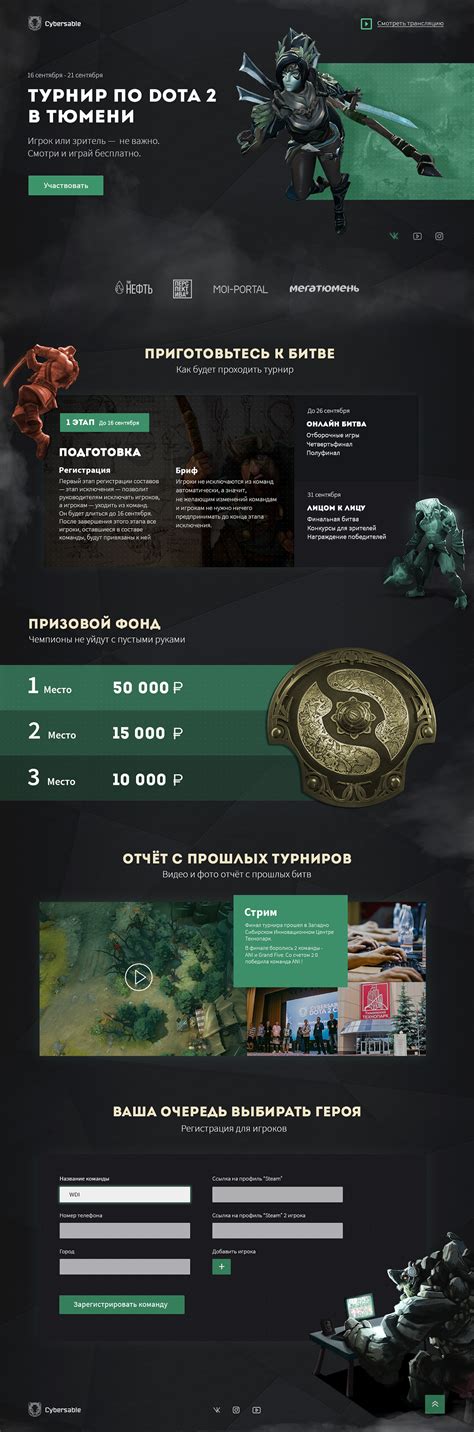 Cybersable dota 2 tournament :: Behance