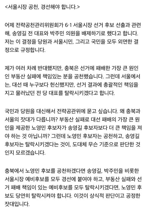 박지현 페북업 정치시사 에펨코리아