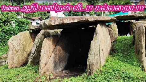 Dolmen Cave Kodaikanal Dolmen Perumalmalai Years Old Dolmen