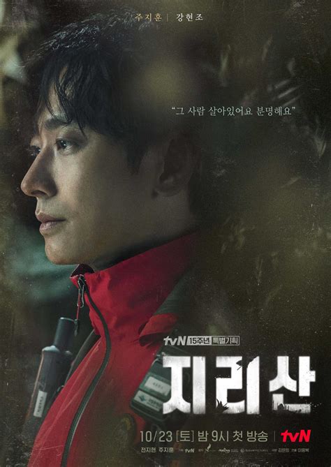 Jun Ji Hyun And Joo Ji Hoon Put Their Lives On The Line To Rescue Others In New Posters For