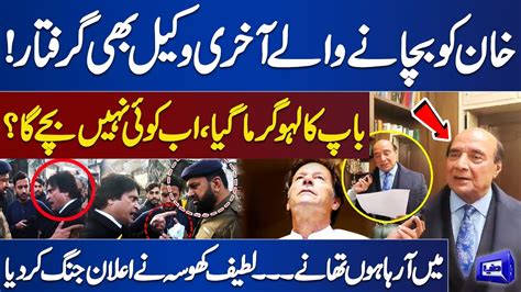 Khurram Latif Khosa Arrested In Lahore Sardar Latif Khosa Big