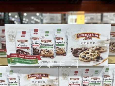 Costco好市多 Pepperidge Farm 美式巧克力餅乾雙重奏 227976 今購百科daybuytw