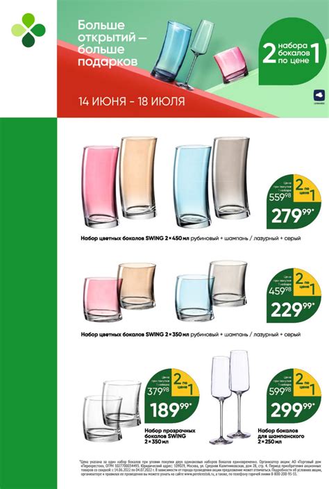 Каталог Перекресток - Акции сегодня - с 12 по 18 июля 2022 - Москва