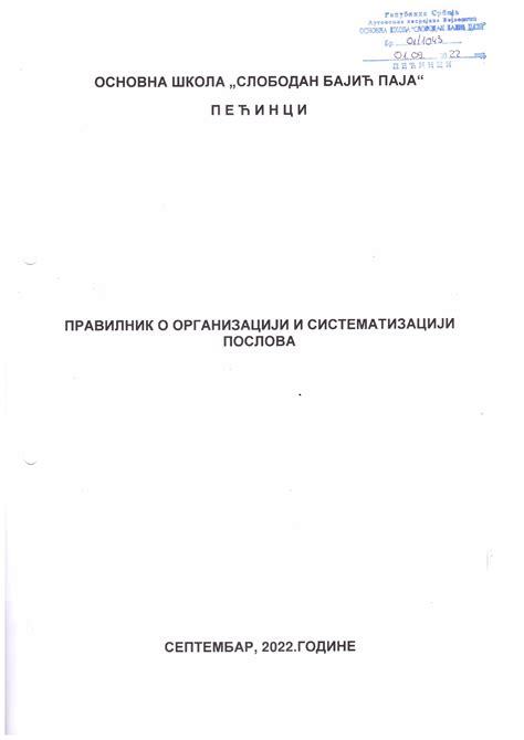 Правилник о организацији и систематизацији послова 2022 23 pdf DocDroid