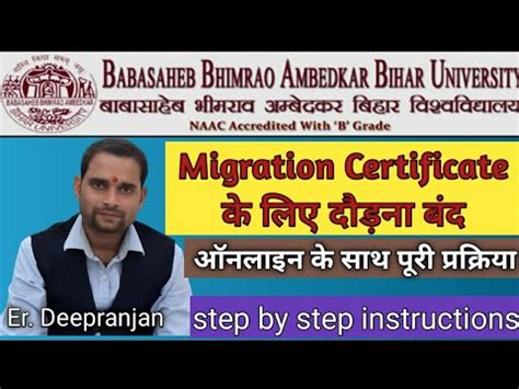 Brabu Migration Certificate Online Apply Deep Edu Update Bihar