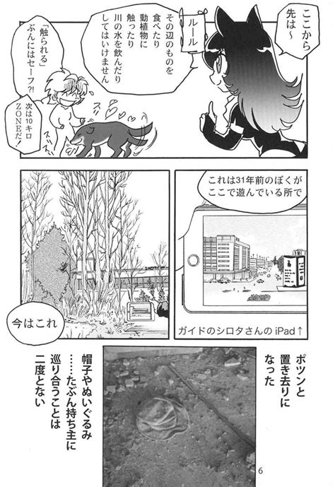 ようこそジャパリ国へ [金髪堂、蛮仔屋、キャンパス日記家 一本木蛮 ] けものフレンズ 同人誌のとらのあな全年齢向け通販