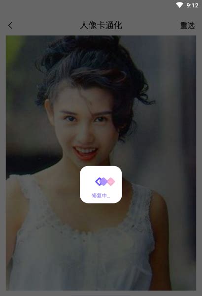 有没有可以把照片变成卡通版的app？ Csdn博客