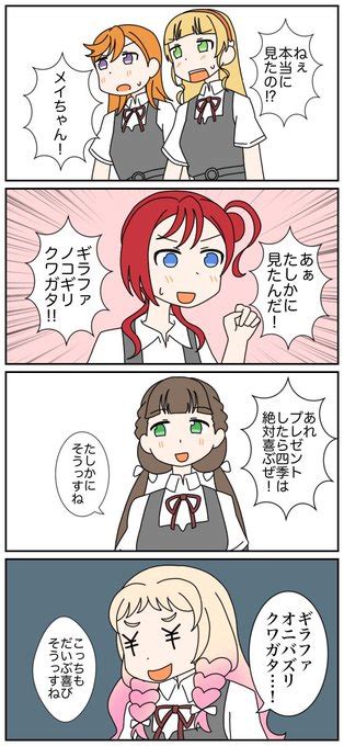 未来が騒ぎたいと待ってる1 2 ヒラシン さんのマンガ ツイコミ 仮