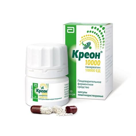 Креон: от чего помогает, инструкция по применению, цена, аналоги ...