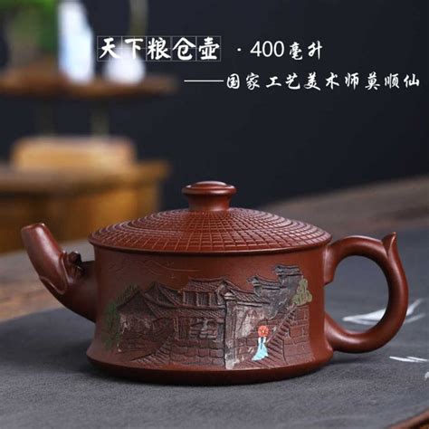 Full Handmade Yixing Purple Clay Teapot Tianxia Liangcang Pot 全手工宜兴