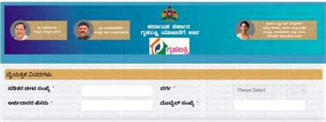 Apply Online Karnataka Gruha Lakshmi Yojana 2024 Online Application