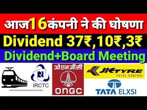 IRCTC Ongc Tata 16 Companies Announced High Dividend Stock Split