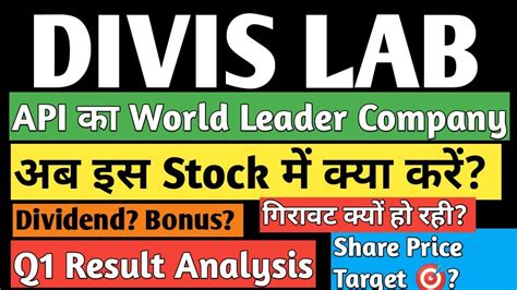 Divis Labdivis Lab Share Latest Newsdivis Lab Share Resultdivis Lab