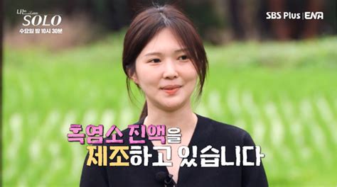 나는 솔로 17기 옥순의 직업이 공개되자 Mc부터 출연자까지 모두가 놀라고 말았다ft흑염소