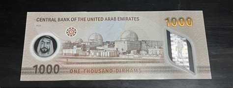 United Arab Emirates Dirham Polymer Hobbies Toys Memorabilia