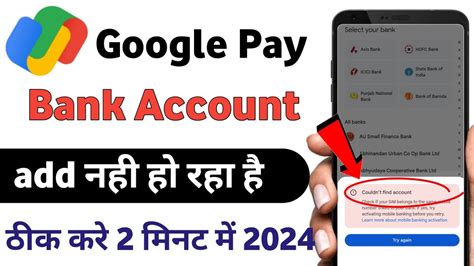 Google Pay Me Bank Account Add Kaise Kare Google Pay Me Bank Account