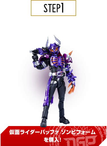 魂ウェブ商店｜s H Figuarts 「仮面ライダーギーツ」シリーズ デザイアクーポンキャンペーン｜プレミアムバンダイ｜バンダイナムコ