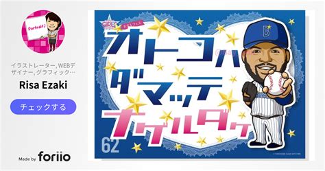 最近新しく作ったエスコバー選手の応援ボード！ 今日もナイスピッチングでした⭐️ 横浜denaベイスターズ 横浜denaベイスターズ