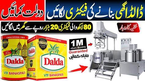 Dalda Foods Dalda Banaspati Ghee Cooking Oil Making Machine In