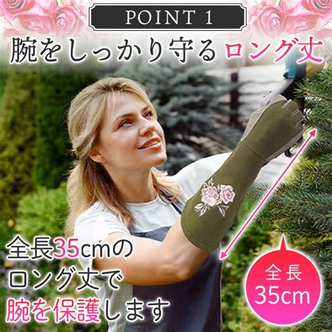 ガーデニンググローブ 園芸用手袋 ガーデン グローブ 用品 バラ 薔薇 ガーデン 防水 トゲ防止 花柄 ロング 耐穿刺性 108ちゃっぱる