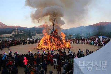 금정구 정월대보름 행사 다채롭게 진행 부경매일