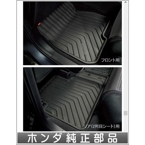 Cr V オールシーズンマット ホンダ純正部品 Rt5 Rt6 Rw1 Rw2 パーツ オプション Hovr038スズキモータース Dop