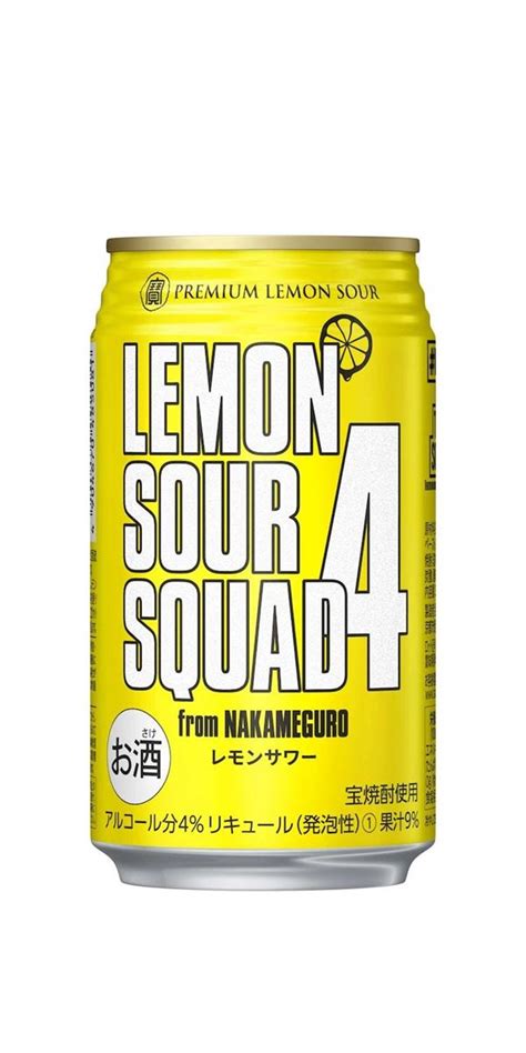 Exile監修レモンサワー「lemon Sour Squad」の低アルコールver発売決定 ぴあ音楽