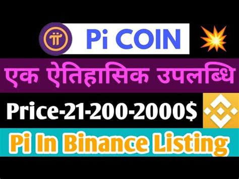 Pi Network In Binance Pi Network Mainnet Launch Update Pi Network