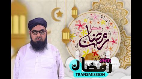 26th Ramzan Transmission Laylatul Qadr Ki Fazilat YouTube