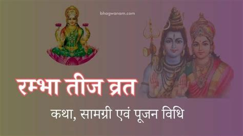 Jaya Ekadashi Vrat Katha 2023 Jaya Ekadashi 2023 Date माघ मास के शुक्ल पक्ष की एकादशी को जया