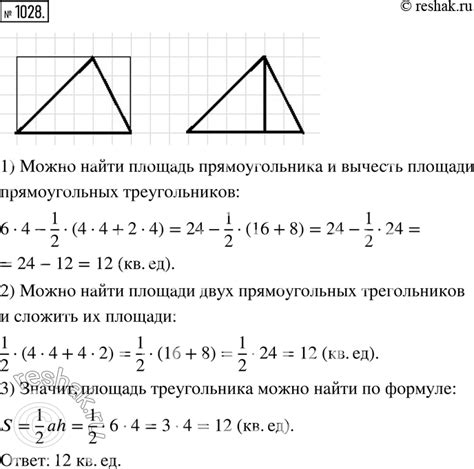(Решено)Упр.1028 ГДЗ Дорофеев Шарыгин 6 класс по математике