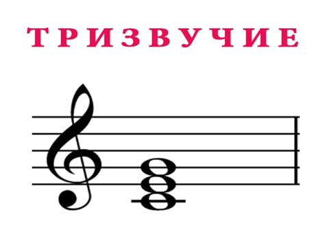 Акорди. Тризвучия - vlapiano.com