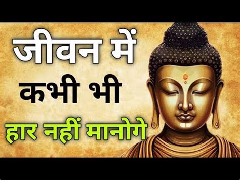 Gautam Buddha Story In Hindi Siddhartha Gautama