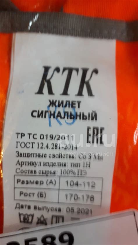 Жилет сигнальный — купить в Красноярске. Состояние: Новое. Жилеты ...