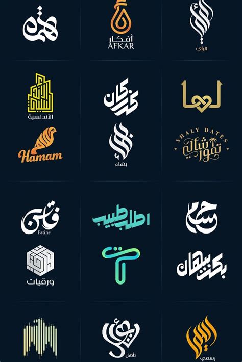 Arabic Calligraphy and Typography Logo Design