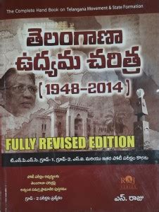 Telangana Udyama Charitra Buy Telangana Udyama Charitra By S Raju At