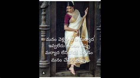 మర్యాద ఇవ్వని చోటుకీ వెళ్ళడం మనం చేసిన తప్పు 😌😔💔 Youtubeshorts Viralvideo Viral Youtube