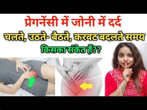 Pregnancy Me Pet Ke Nichle Hisse Me Dard Pelvic Pain In Pregnancy