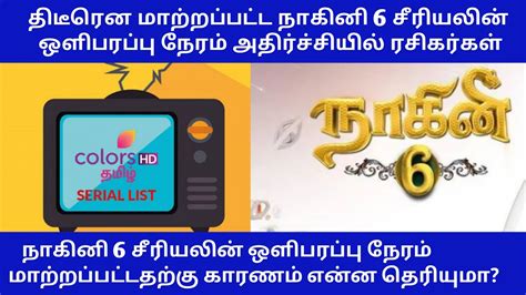 Nagini 6 Tamil Serial Time Change Naagin 6 Tamil Serial Nagini 6