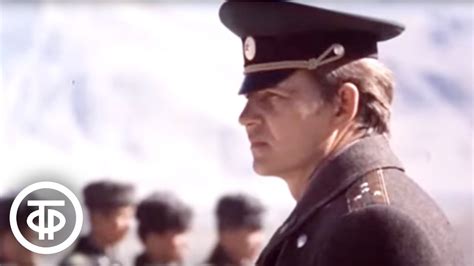 Граница. Документальный фильм (1985) - YouTube