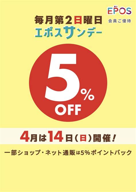 丸井上野店エポスサンデー ガルニエ上野店 42才転職男安部