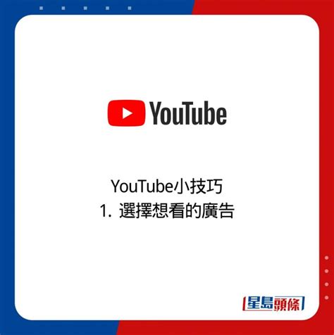 Youtube免費去廣告 外國網民突破盲點這樣做！ 附youtube 5大隱藏功能教學 事事如意生活網站