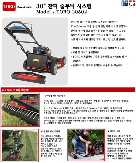 Toro 20602 30 In 스트라이퍼